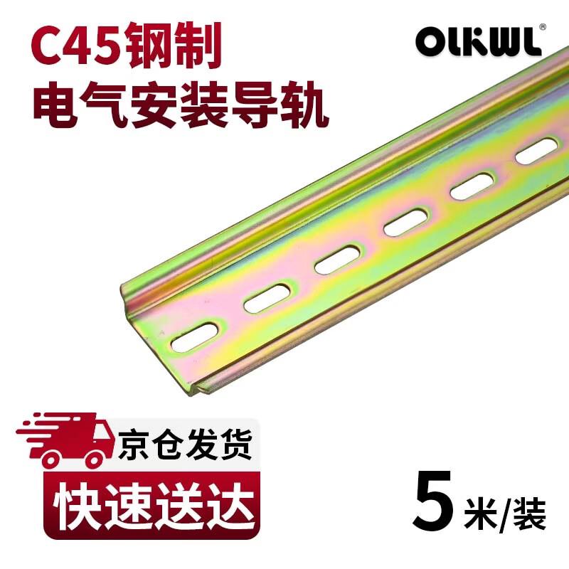 C45 35mm Iron DIN Rail
