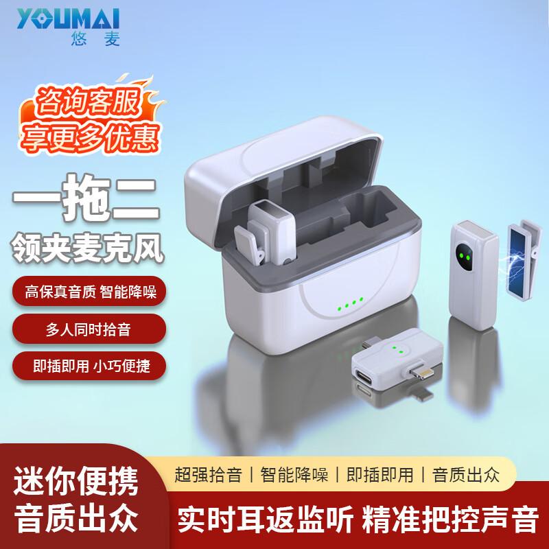 Беспроводной петличный микрофон Youmai HK80 (Китайская версия)