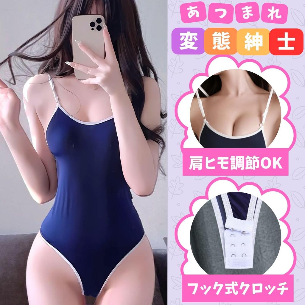 School Micro Sexy Extremely High Free Size School [Absolutely Captivating] Swimsuit, Bikini, Cosplay, Lingerie, Extreme, Pervert, Sexy, Erotic, Small,