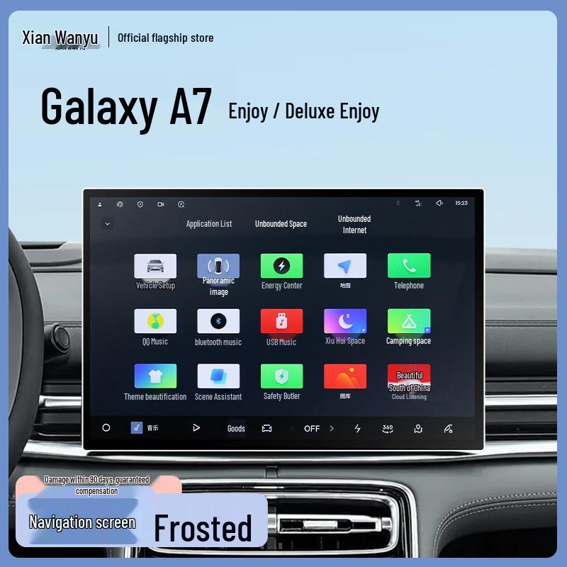 Закаленное стекло для экрана центральной консоли Geely Galaxy A7 - Декор салона автомобиля и Навигационная наклейка