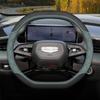 Кожаный чехол на руль автомобиля для Geely Citiray Starray EX5 2025 2026 Аксессуары