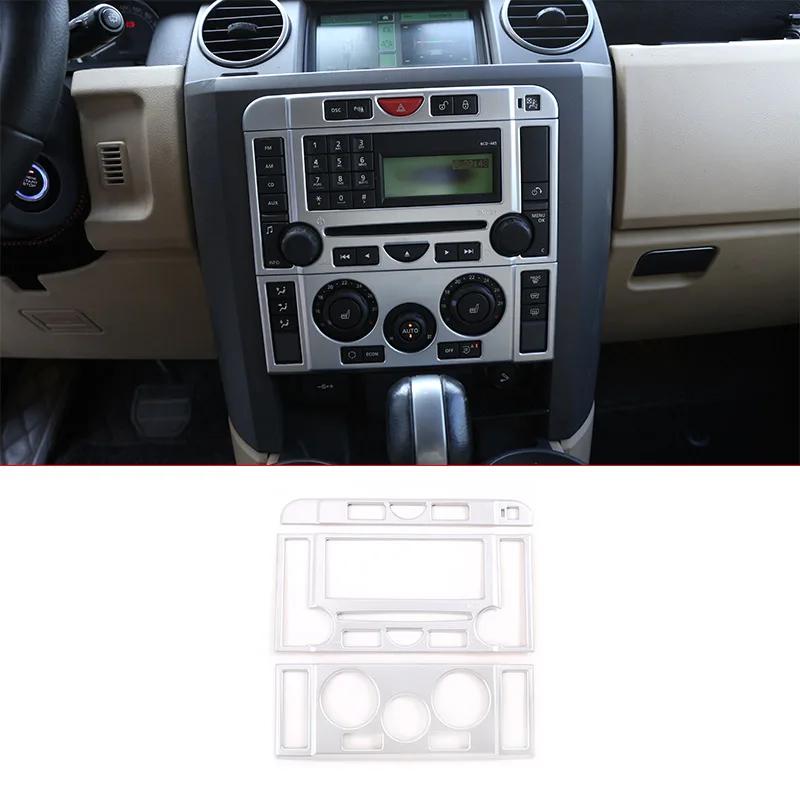 Серебристый ABS Для Land Rover Discovery 3 LR3 2004-2009 Декоративная наклейка на рамку центральной консоли автомобиля Автомобильные аксессуары