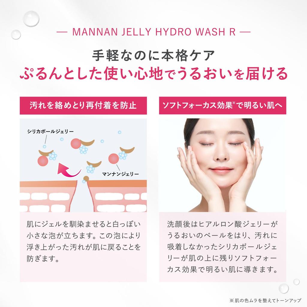 PLUEST Mannan Jelly Hydro Wash R Очищающий гель для лица Очищающая пенка для умывания Утреннее очищение пор Без добавок Чувствительная кожа 120 г