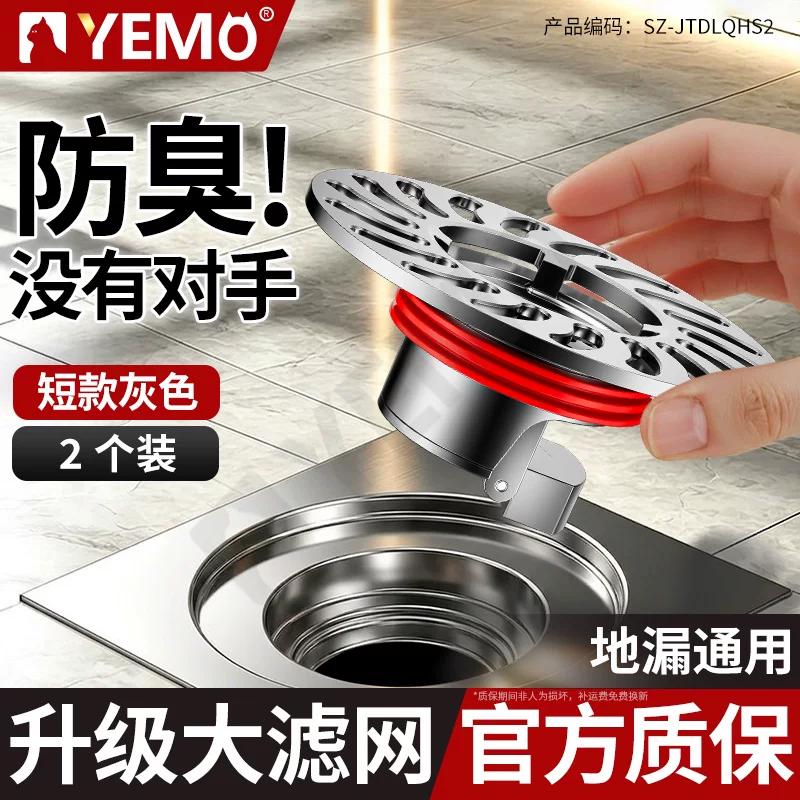 German Anti-Odor Drain Core for Bathroom, Universal Hair Filter, Sewer Insect-Proof Sealing Cover