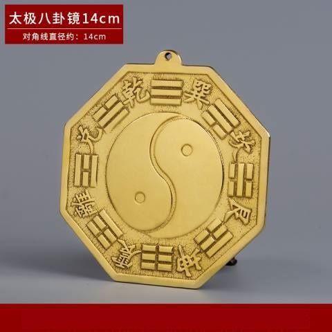 1pc Metal Bagua Mirror Tai Chi Bagua Convex/Concave Mirror Wall Decoration Portable Pendant Feng Shui Accessories Chinese Style