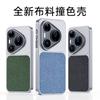Чехол для Huawei Pura 90 Pro Max, Защитная холщовая накладка для Magsafe, Серебристая задняя крышка для мобильного телефона