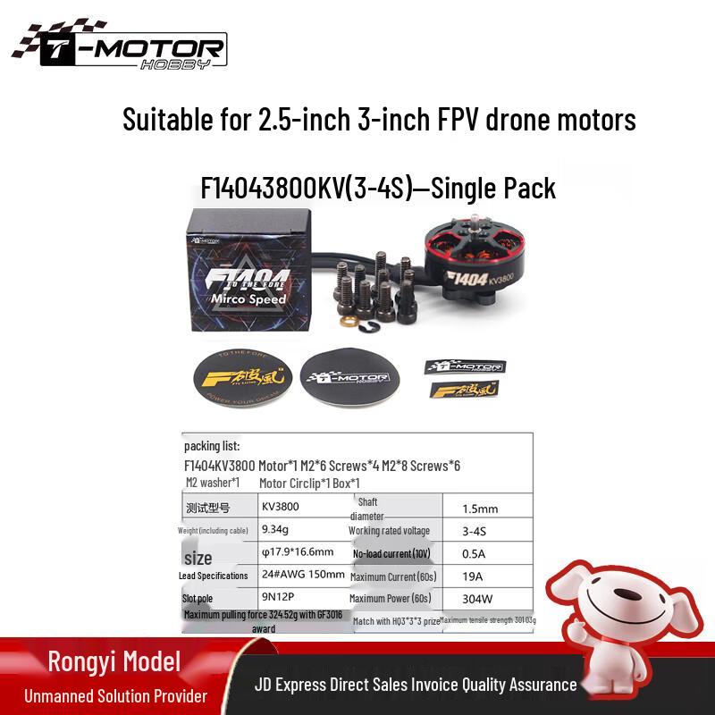 T-MOTOR HOBBY Бесколлекторные двигатели для FPV дронов (Серии F1404 и P1604)