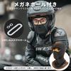 ROCKBROS Neck Warmer, Winter, Cold Protection, Windproof, Balaclava, Brushed Lining, Warm, Not Stuffy, with Eyeglass Hole, Stretch, Balaclava,