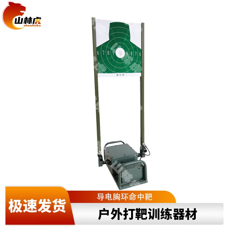 Shanhul Outdoor Shooting Targets & Training Accessories