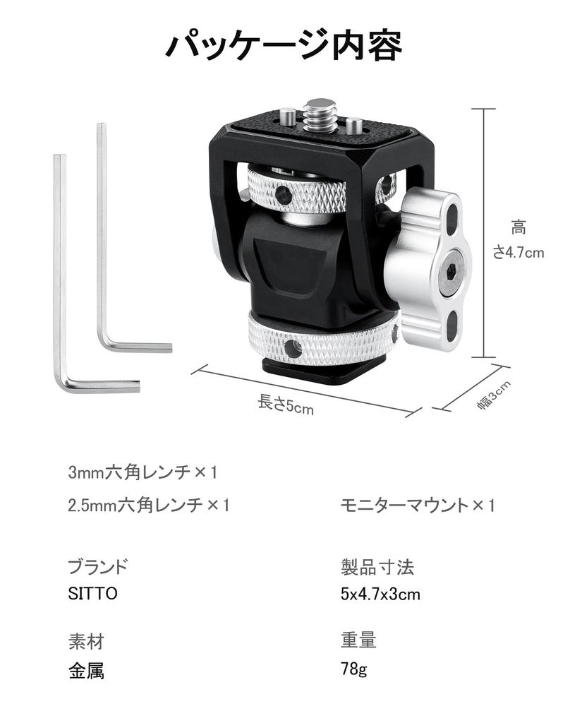 Крепление SITTO для монитора камеры с поддержкой холодной фокусировки, совместимое с экшн-камерами и башмаком для вспышек, головка с двойным положением 1/4", вращение на 360°, наклон на 180°,
