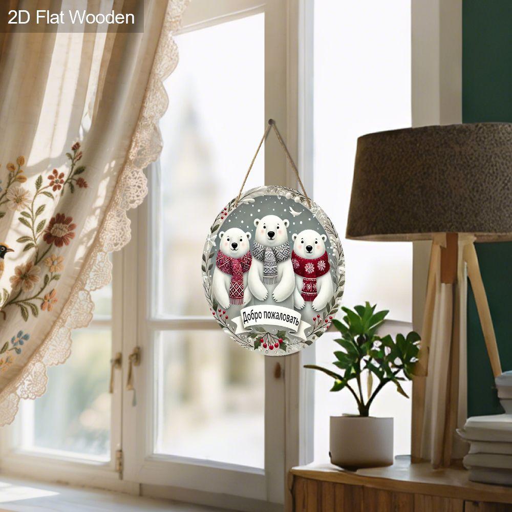 2D Flat Wooden Hanging Decorative Signs, Home Wall or Door Decoration, Garden Decoration, the Pattern Is Three Polar Bears, Holiday Gifts for Friends