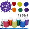 Набор из 6 цветов бутылочной краски Crayola Легко смывается водой Блестки 542400 Оригинальный продукт