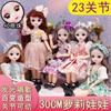 30 см 4D Blink Music Princess Dress-up Doll Girl Play House Toys Подарочная коробка с игрушками