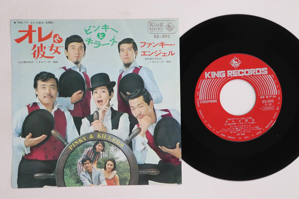 7-дюймовая пластинка PINKY & KILLERS - Ore To Kanojo / Funky Angel BS895 KING 1968 Япония Японская Энка/Традиционная Б/у