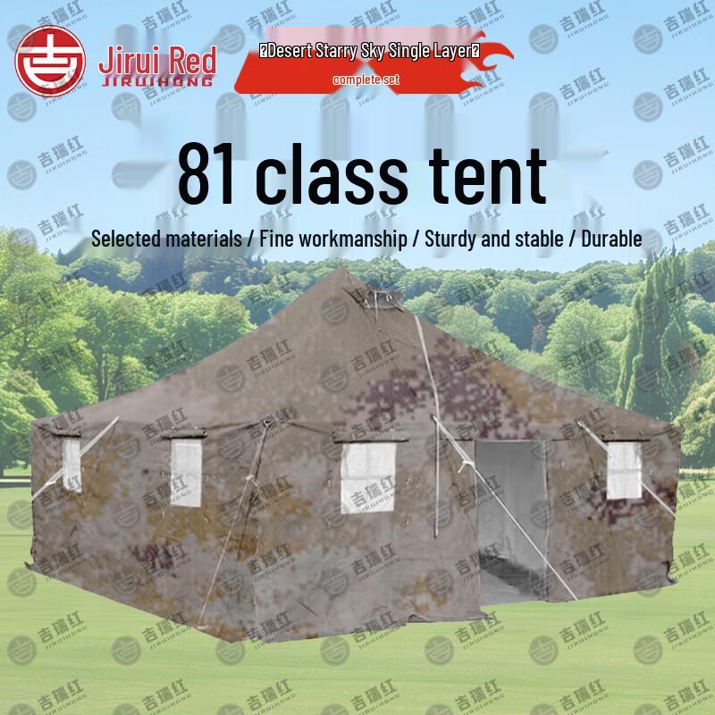 Jiruihong Type 81 Military Tent
