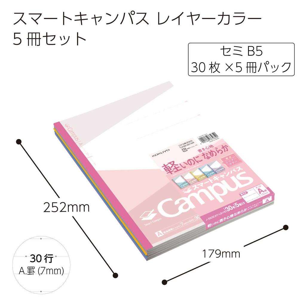 KOKUYO Note Smart Campus Limited B5 Dotted Layer Color 5 Color Pack A-lined No-GS3CAT-L6X5 A-lined (7mm)