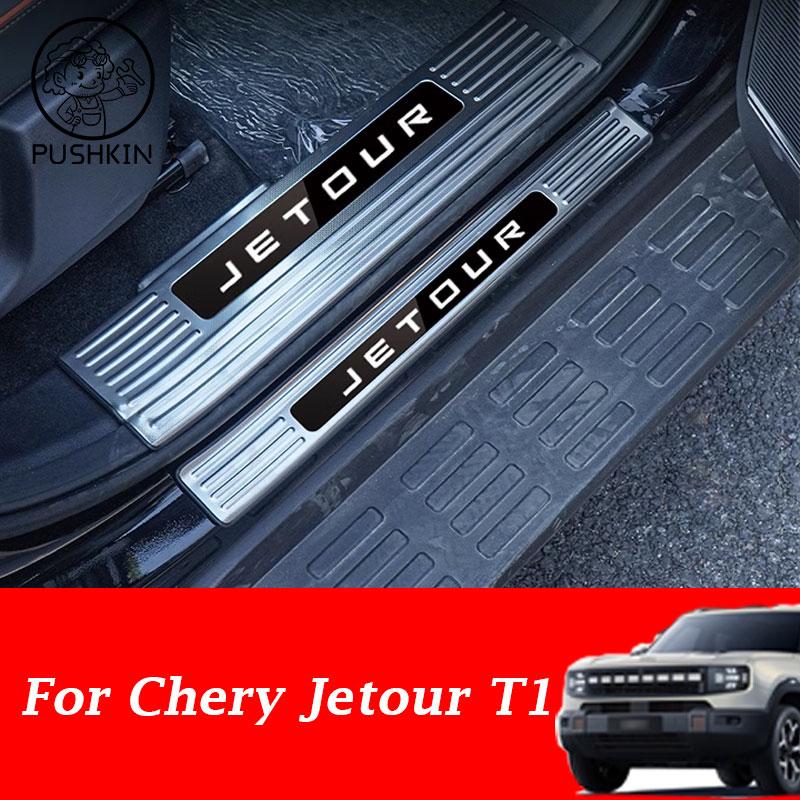 Для Chery Jetour T1 2025 Автомобильная дверь Нержавеющая сталь Приветственная накладка на порог Защитная накладка на порог багажника Защита от царапин Аксессуары