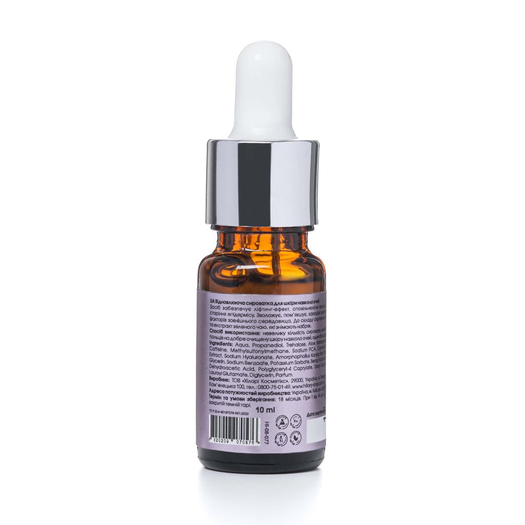 Базовый набор по уходу за сухой кожей Осенний уход Hillary Autumn care for dry skin