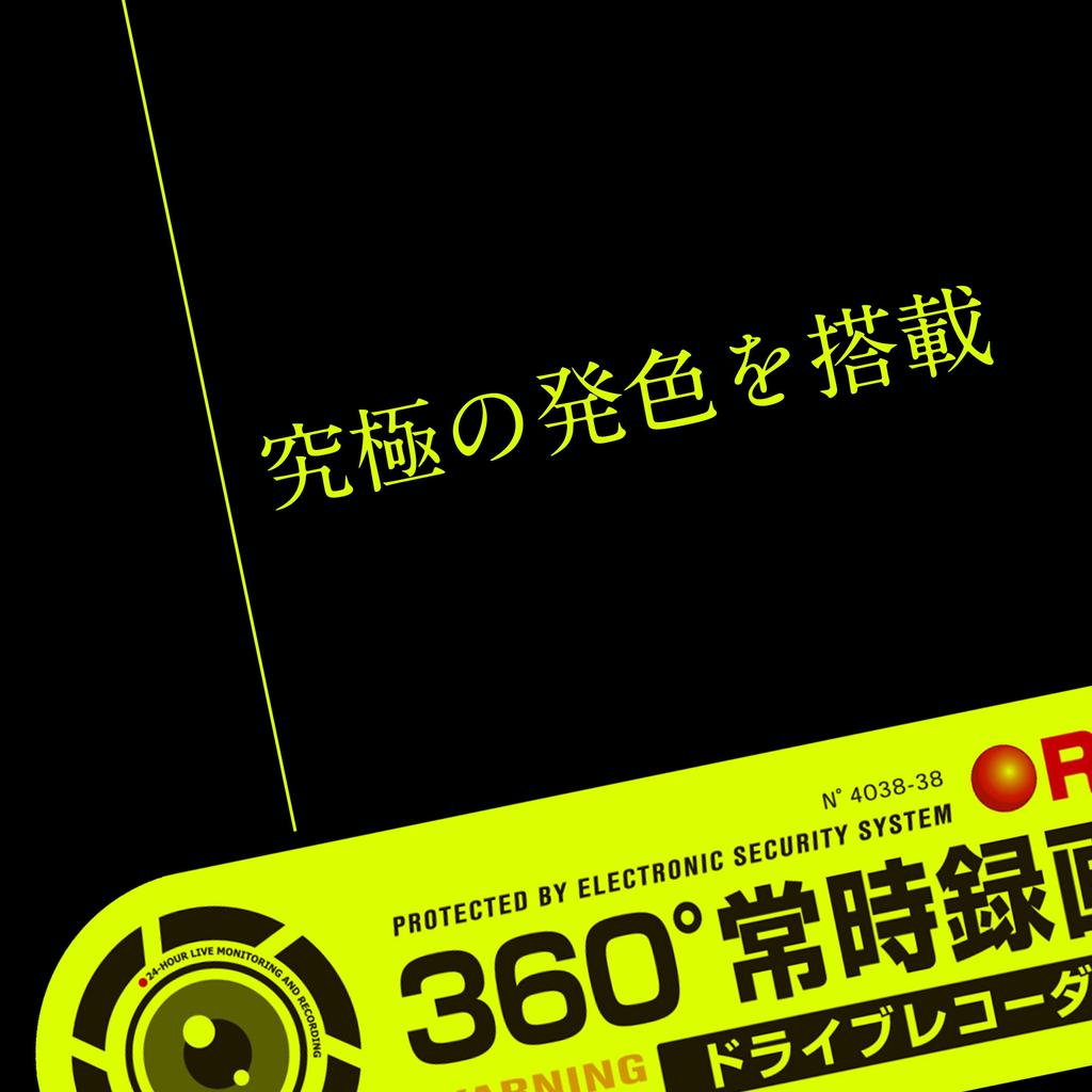 Fluorescent Security Sticker During Recording, Drive Recorder, Equipped with Vehicles, Driving on the Back,