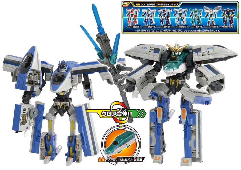 Plarail Shinkansen Transformation Robot Shinkalion DXS09 Shinkalion 500 Kodama