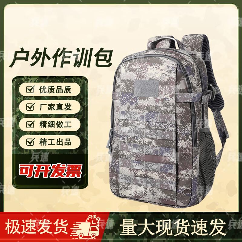 Tactical Camouflage Outdoor Backpack