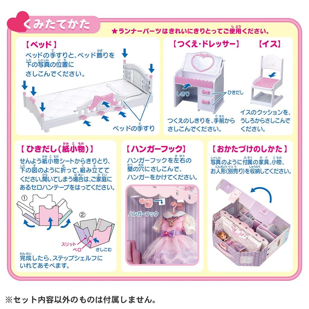 TAKARA TOMY Licca-chan with Loft! Dreamy Licca-chan's Room Dress-up Play Toy for Ages 3 and Up