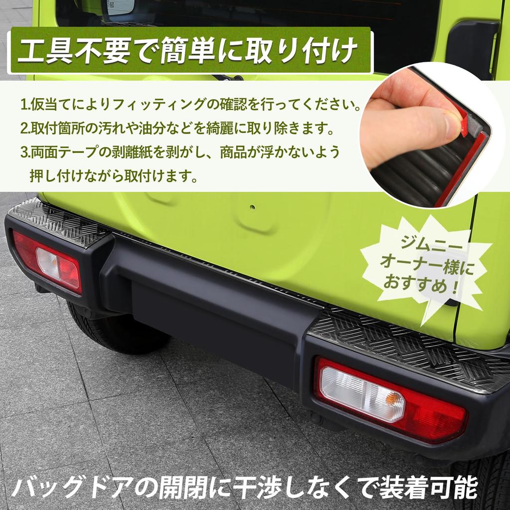 Защитная накладка на задний бампер Hasiro для нового Jimny Nomad JC74W Ступенька Подходит для Jimny Sierra JB74W Царапины Грязь Царапина Багажник Задний Кастомный Легкий Черный -