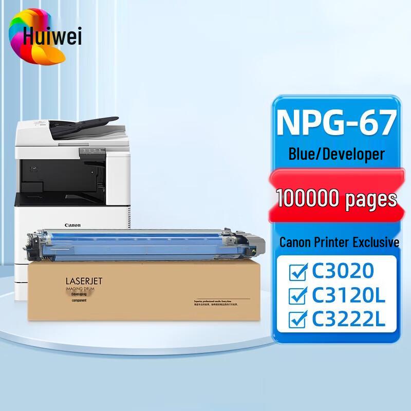 Generic NPG-67 Blue Developer Unit for Canon iR ADVANCE