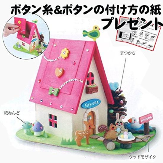 TOYO Crafts Школьные принадлежности Набор для творчества для начальной школы Дом лесных животных Студенты