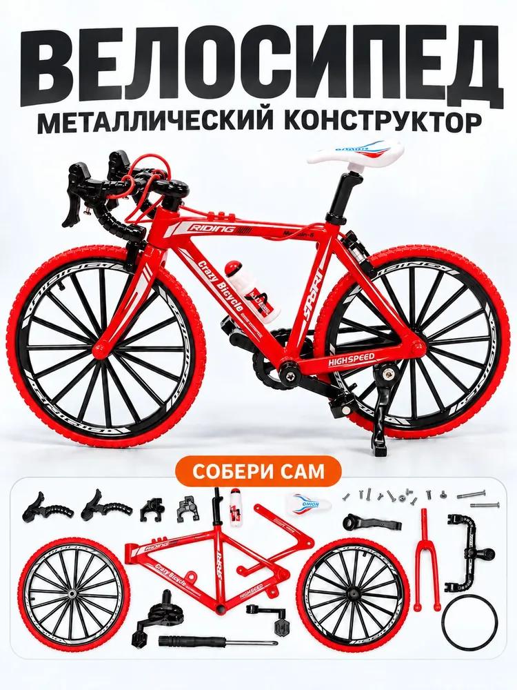 Toy Bicycle 1 / 10