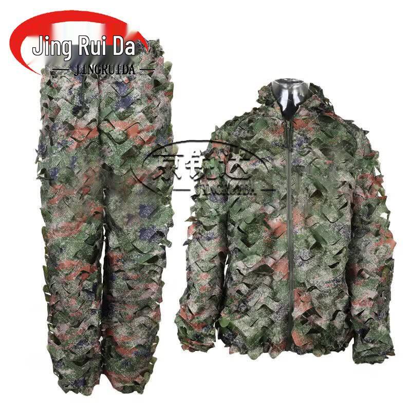 JINGRUIDA Outdoor Camouflage Gear & Training Supplies