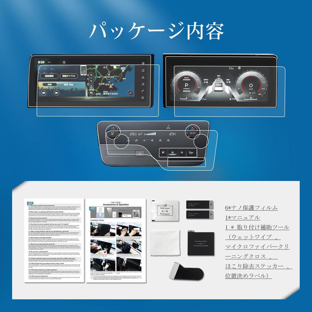 Coleya Защитные пленки для экрана приборной панели и ЖК-дисплея Nissan Serena C28 и простые в установке автомобильные аксессуары (6 упаковок) (6-е поколение) Навигация, Кондиционирование,