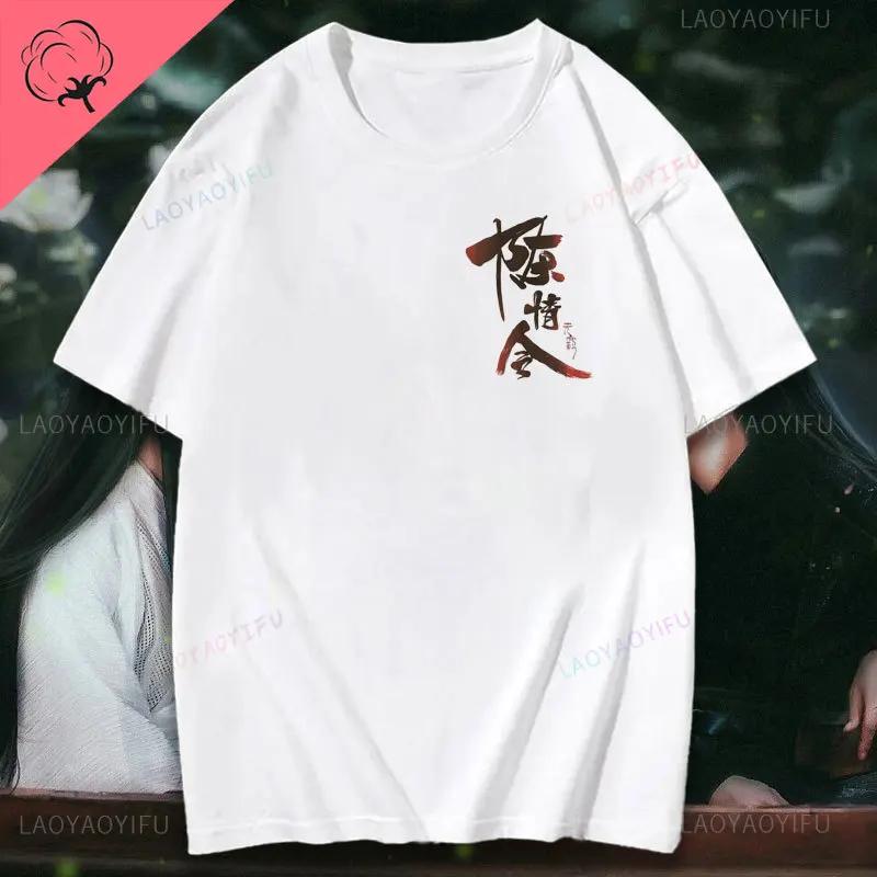 The Untamed Lan WangJi Wei Wu Xian Printed T Shirts Summer Tops Summer Tees Women Cotton Short Sleeve Casual Personaity T Shirts