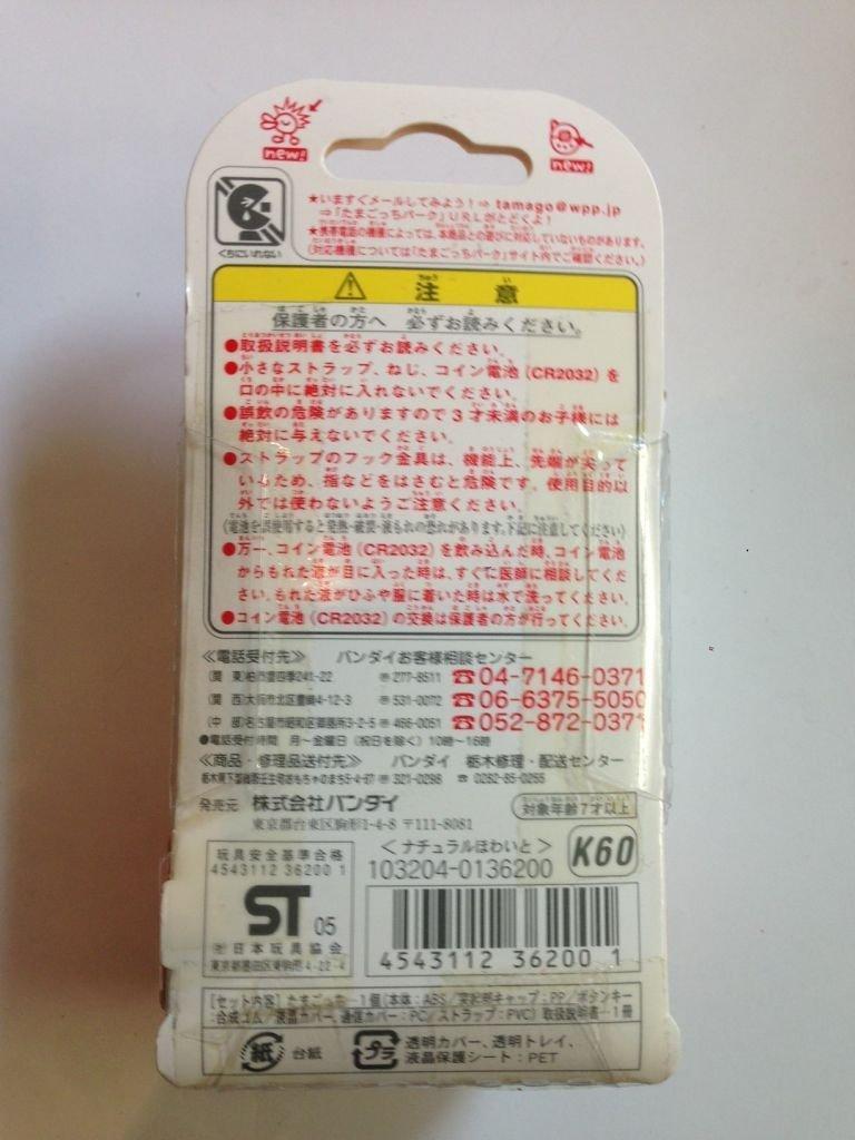 Мобильный Тамагочи Плюс Красная серия Полностью Белый Kai2!