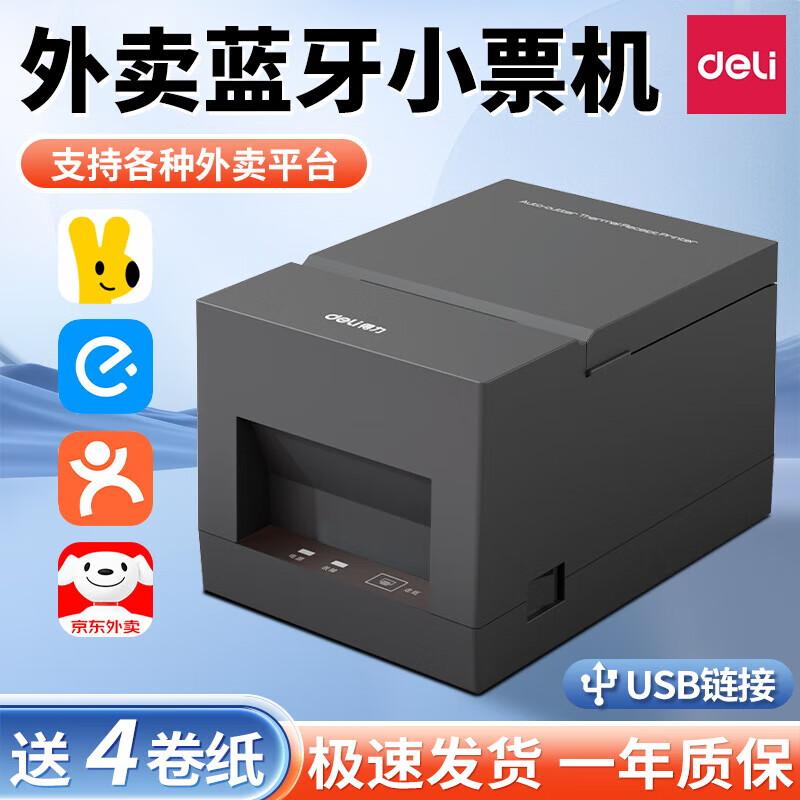 Deli Thermal Receipt Printer for Food Delivery