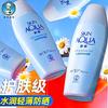 Mansureton New Blue Water Thin Refreshing Sunscreen Gel Isolation Cream Milk UV Sunscreen 80g
