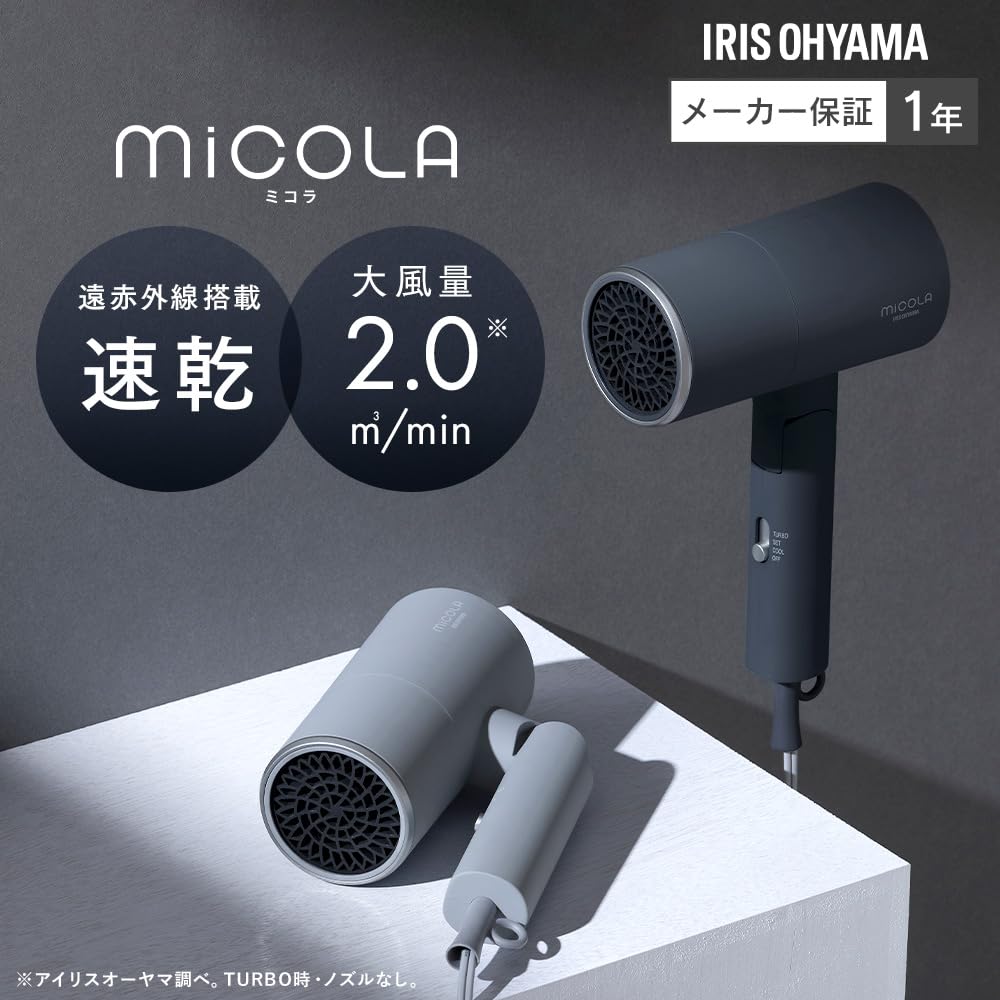 IRIS OHYAMA Ионный фен для быстрой сушки с инфракрасным излучением, отрицательный ион для ухода за волосами, темно-синий [MiCOLA] HDR-M202-N