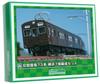 Greenmax N Gauge Old National Railway 73 Series Yokohama Economy 965 Model Train 7-Car Set, Unpainted, Kit,