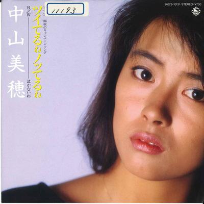 Пластинка 7 дюймов MIHO NAKAYAMA Tsuiterune Notterune K07S10131 KING 1986 Япония Японский Поп-Рок Б/у