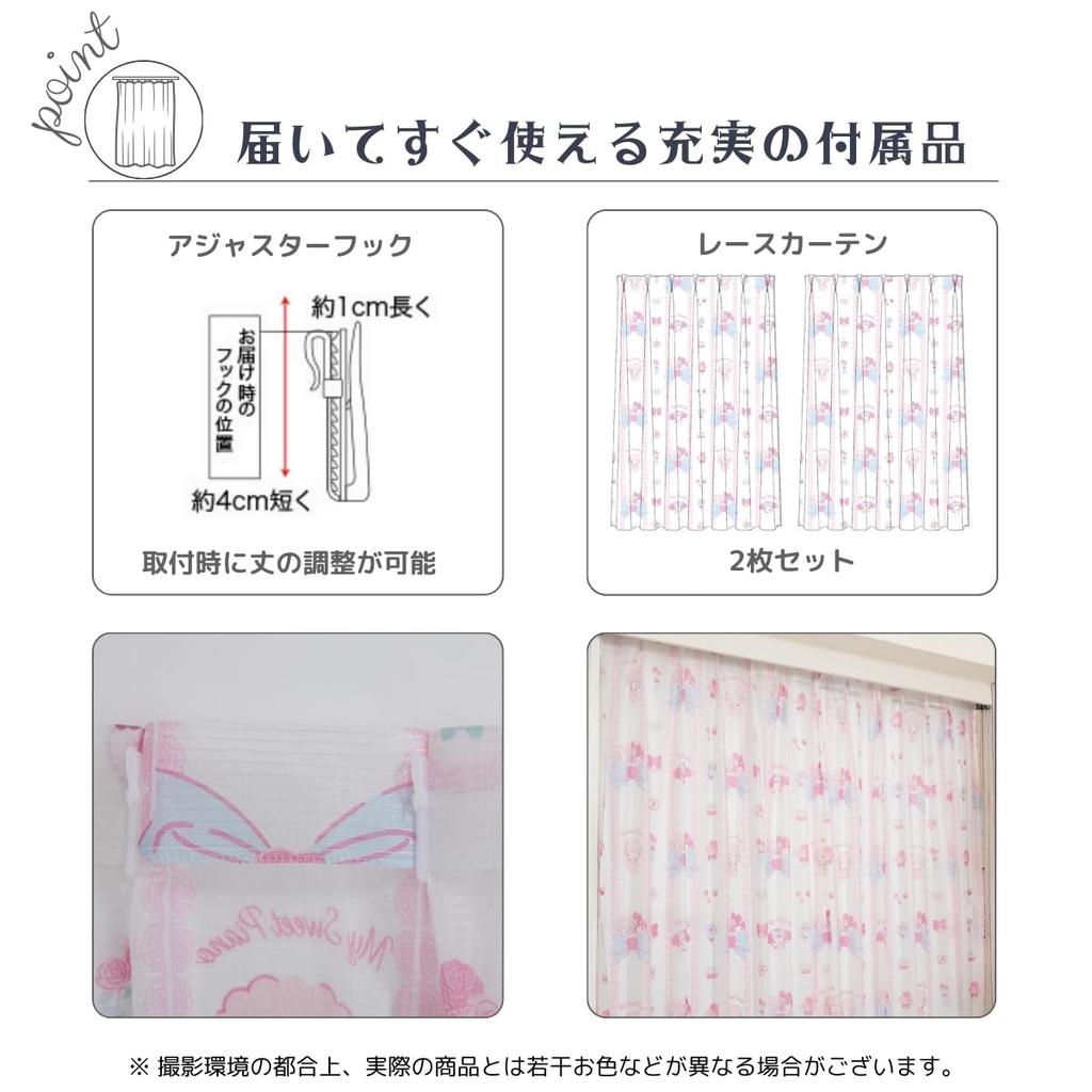 Sanrio Моя Мелоди Мое Сладкое Пианино Кружево с УФ-защитой 100 см x Комплект с Персонажем и Шторами, 176 см, 2, Можно стирать, SB-675-S
