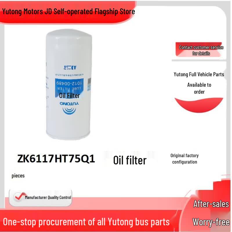 Масляный фильтр двигателя Yutong ZK6117HT75Q1