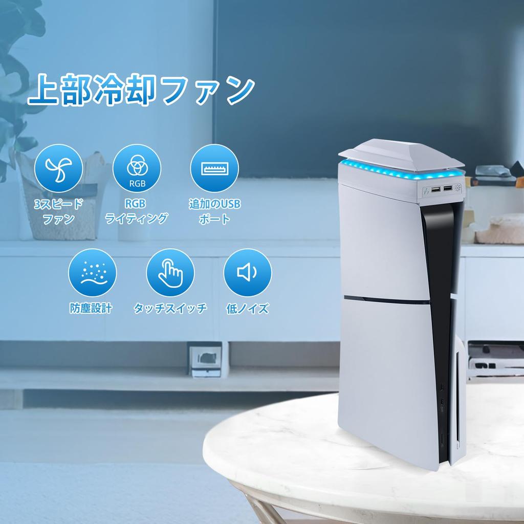 Mcbazel Новый верхний охлаждающий вентилятор PS5 Slim Верхний охлаждающий вентилятор Нестандартный дизайн Защита от пыли RGB-подсветка Несовместим с PS5 Pro Белый Антитермический -