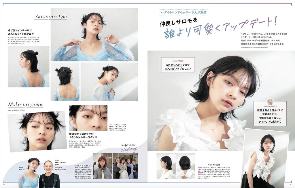 Loose and Fluffy Short Bob & VOL.26 (NEKO MOOK)