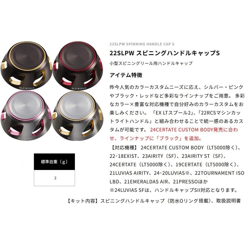 Daiwa Slp WorkS  Daiwa Slp WorkS  22 Slpw Крышка ручки спиннинга S S2 Серебряный Золотой S Тип