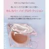 Clio Kill Cover High Glow Cushion CLIO KILL COVER HIGH GLOW CUSHION SPF50+ PA+++ (03 БЕЛЬЕ, 1)