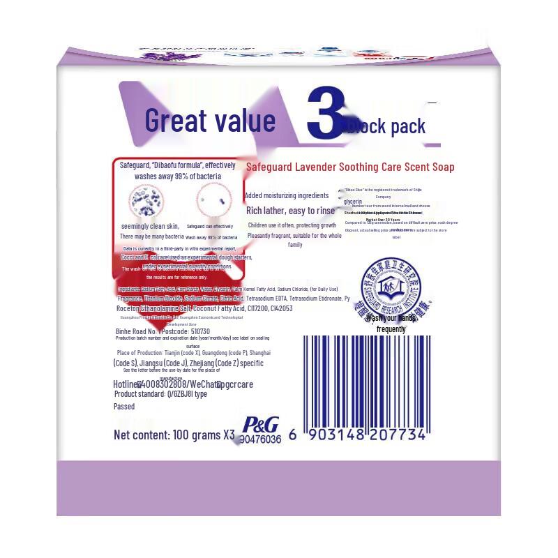 Успокаивающее мыло Safeguard с лавандой (3-Pack)