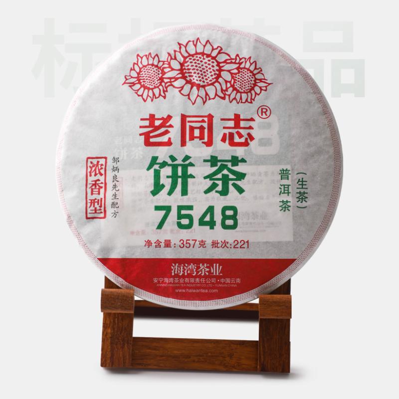 2022 Haiwan Batch 221 Raw Pu Erh 7548 Чай Шэн Пуэр с сильным ароматом 357г