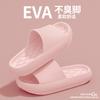Cool Slippers Women's Outer Wear Home Use Non-slip and Non-smelly Feet Home Thick-bottomed Bathroom Indoor Summer Men