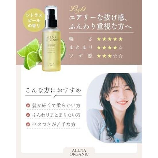 coveted silky smooth hair product Orna Organic Oil Milk Styling Additive-free (Light 100ml Citrus Peel)