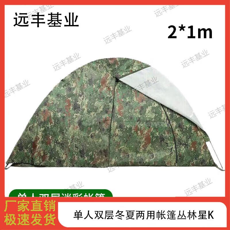 Yuanfeng Jihua Outdoor Camping Tent